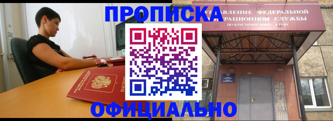 прописка для школы в Далматово