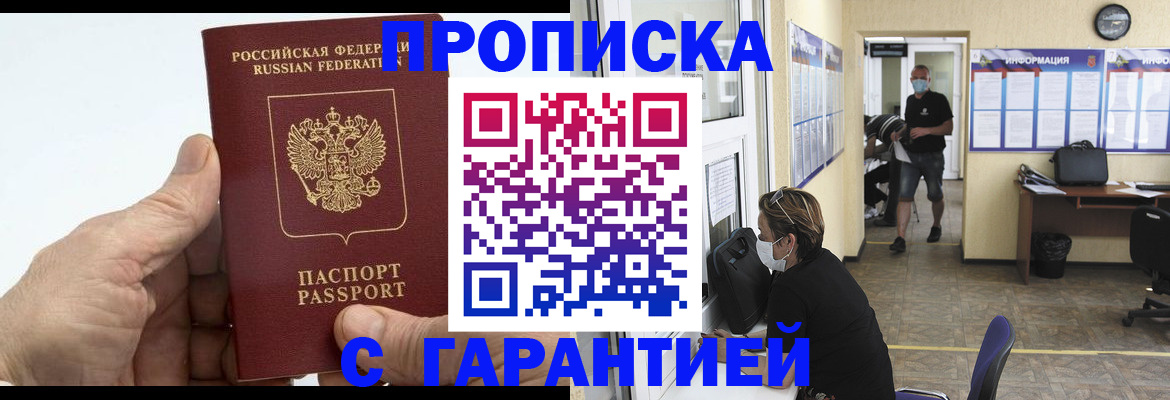 прописка поиск в Далматово