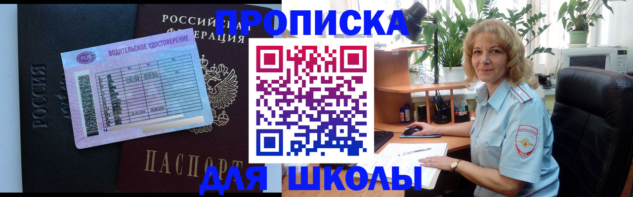 где прописаться в Далматово